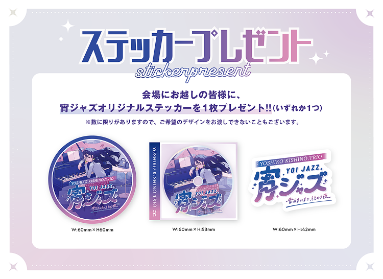 yoijazz sticker